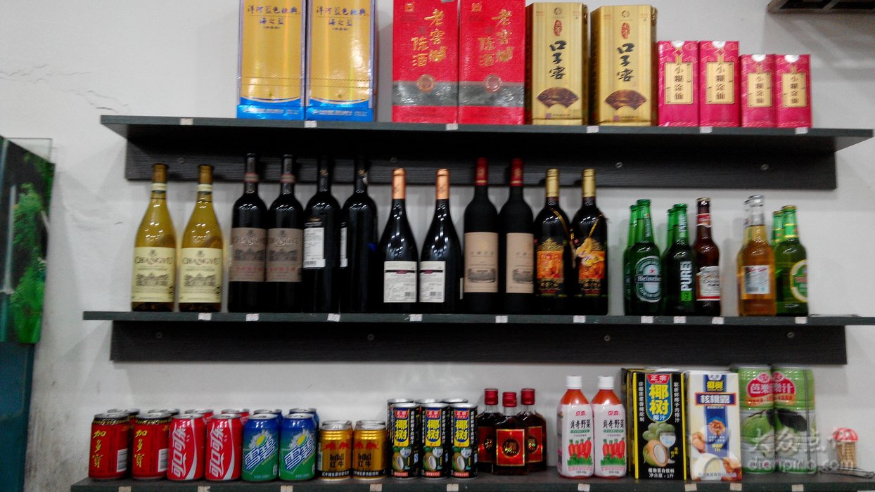 酒水飲料